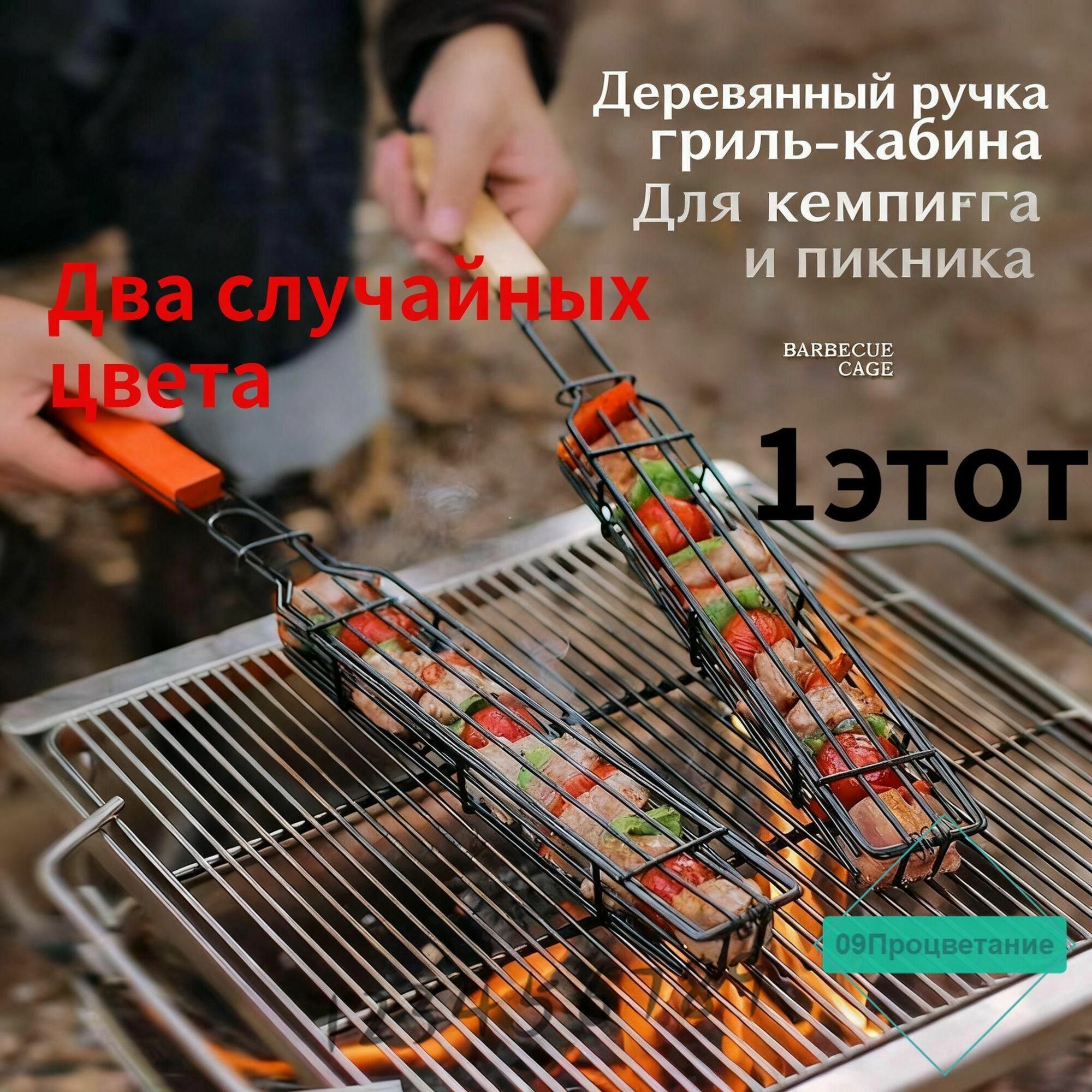 Мангал