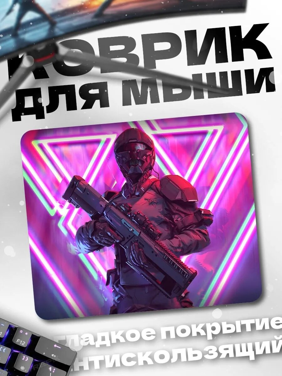 Коврик для мыши Киберпанк солдат в неоне