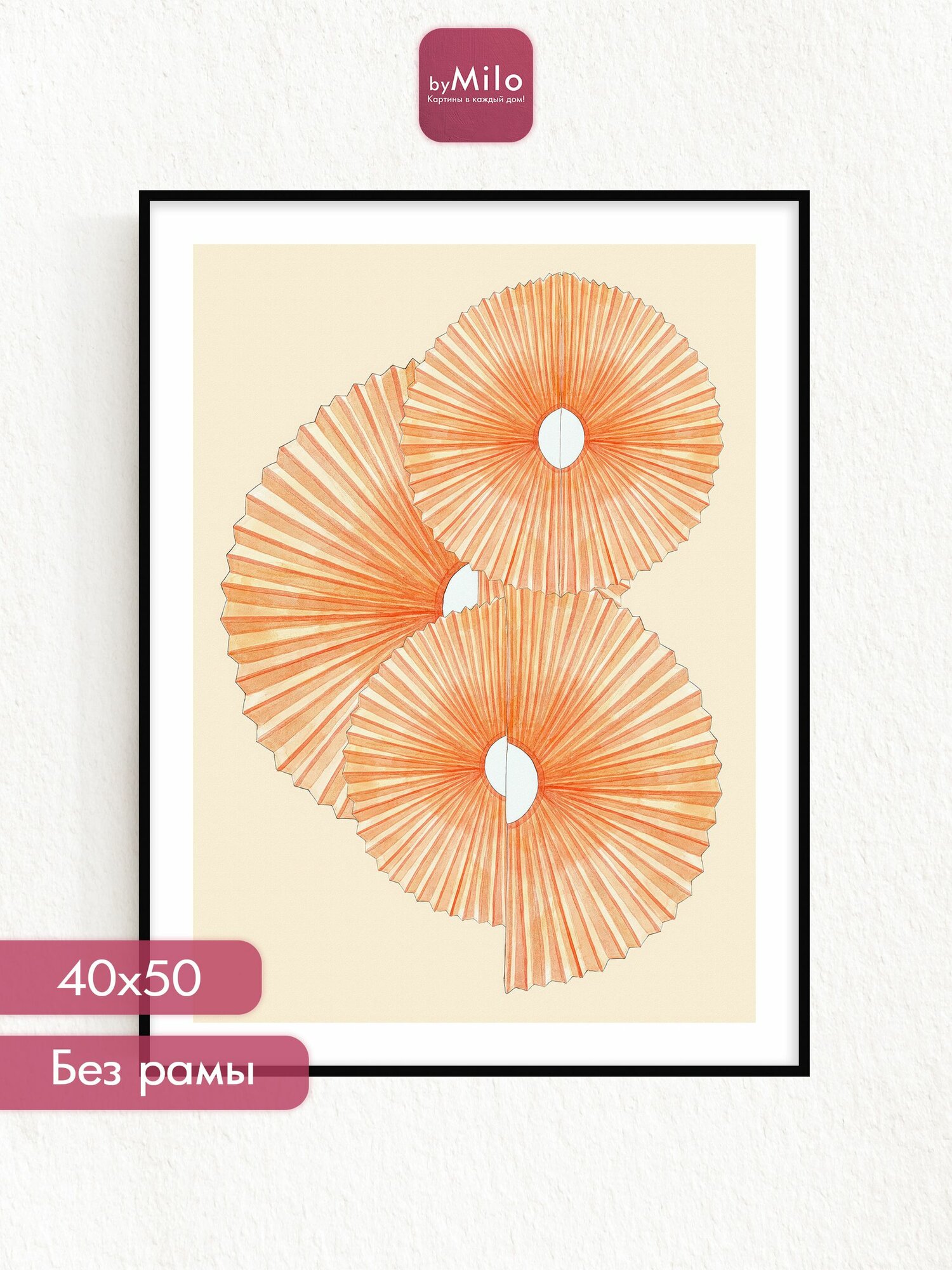 Постер на стену "Tangerines", 40х50см