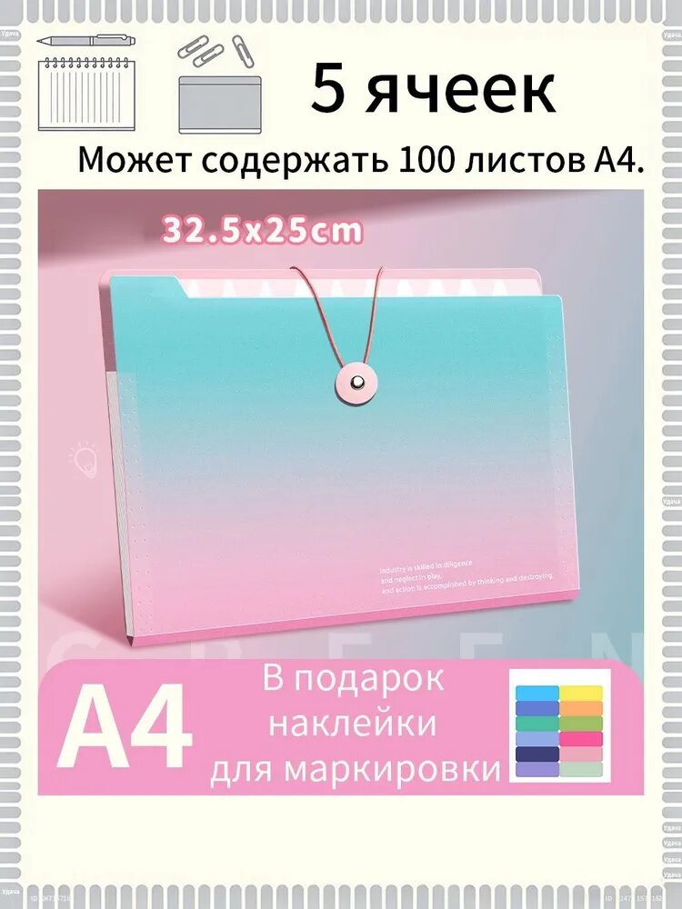 Папка для труда A4, 1 шт.