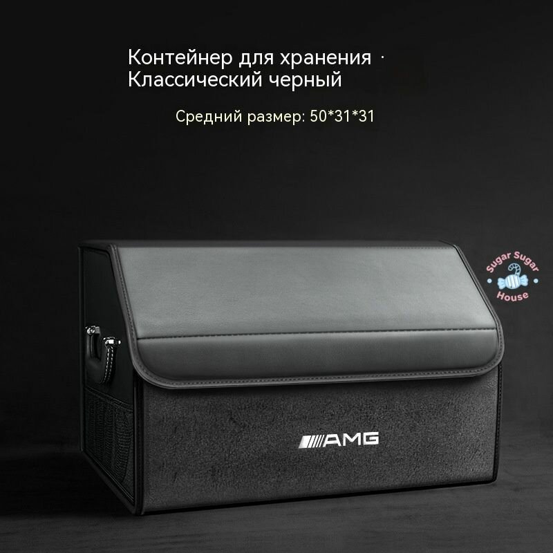 Коробка для багажника Mercedes-Benz / AMG