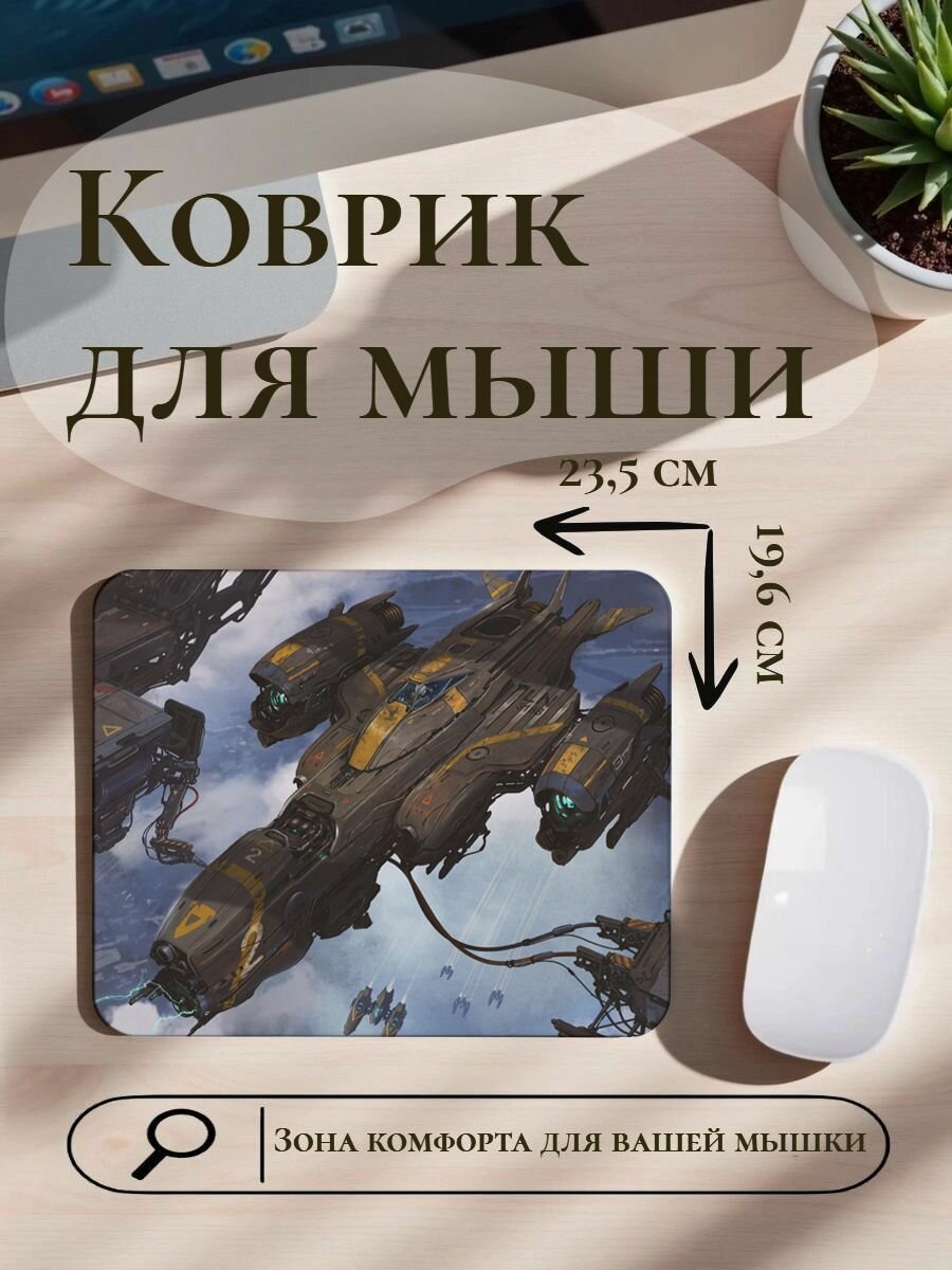 Коврик для мыши космический корабль X-38