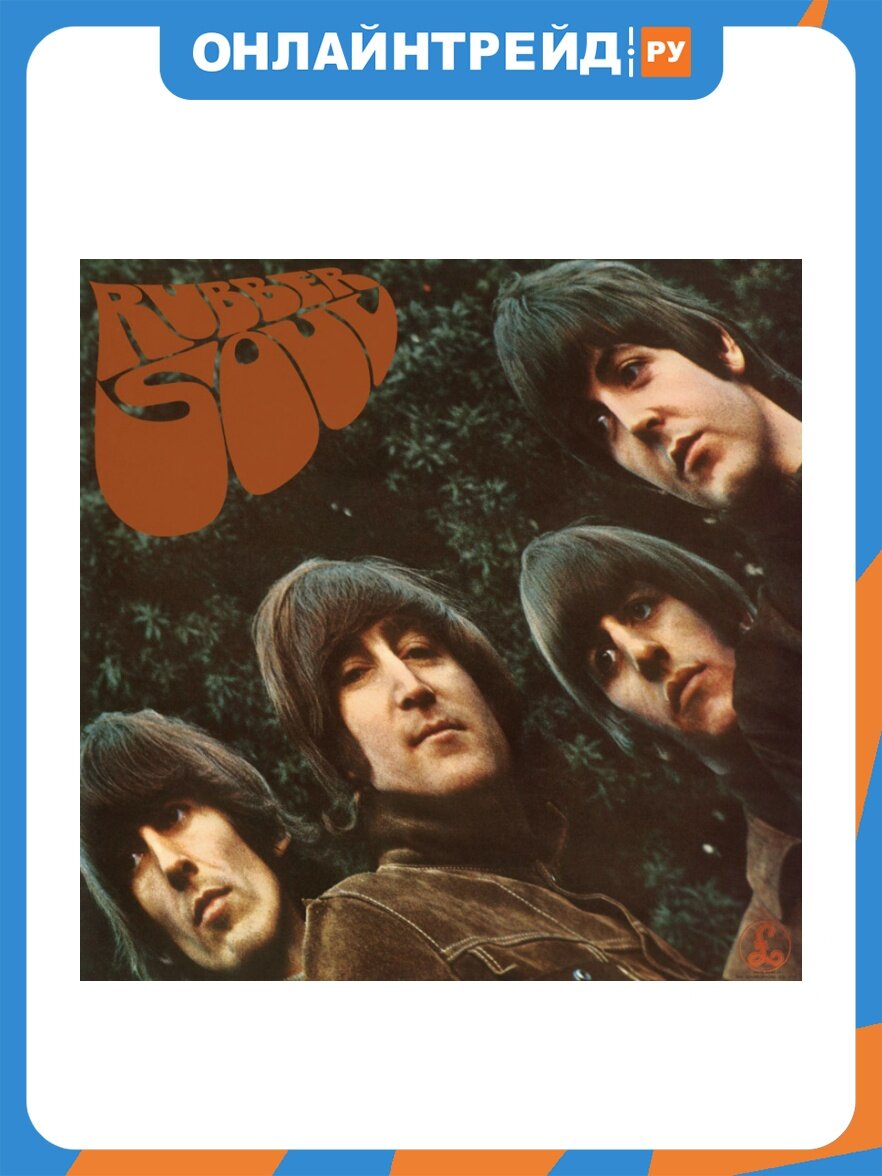 Виниловая пластинка Universal Music The Beatles - Rubber Soul