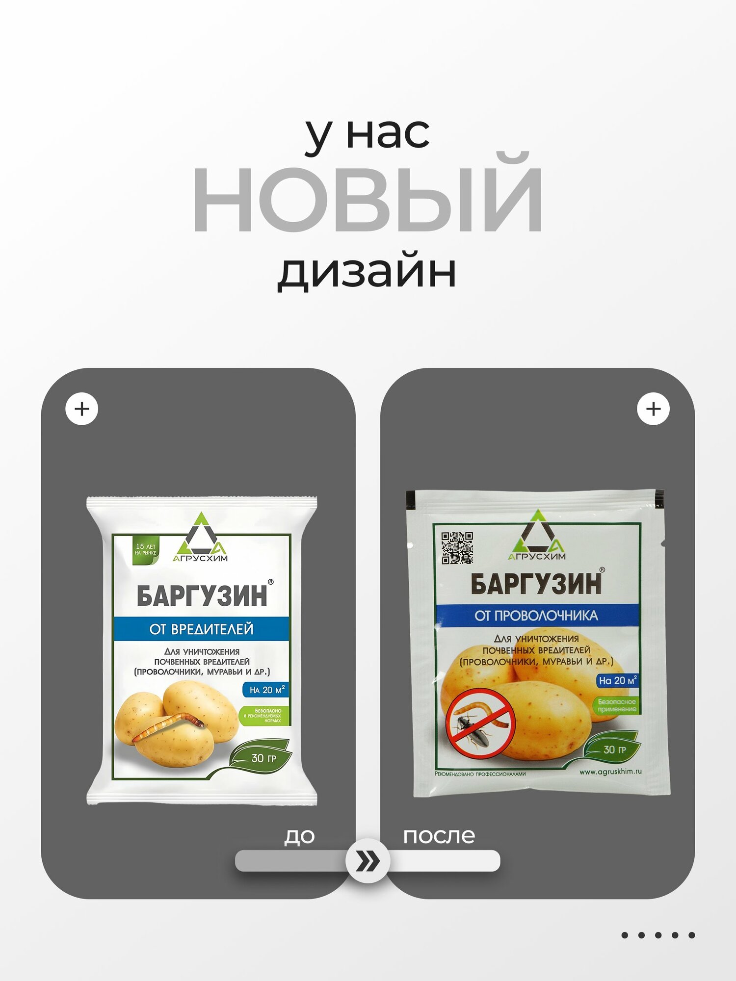 Инсектицид Баргузин, от почвенных вредителей, гранулы, 30 г, на картофеле и цв-декор. растениях, Агрусхим