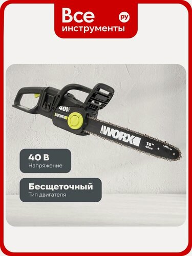 Изображение товара Аккумуляторная цепная пила WORX Professional WD384.9 бесключевая регулировка натяжения цепи защита от перегрева