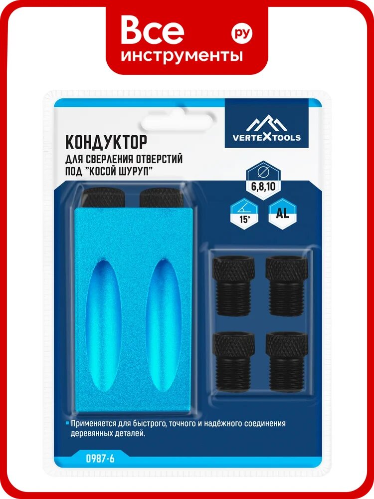 Кондуктор для сверления отверстий под косой шуруп vertextools 0987-6, для быстрого