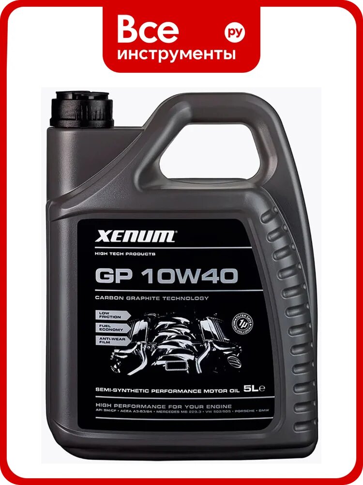 Гибридное синтетическое моторное масло XENUM GP 10W-40 с графитовой добавкой, для дизельных двигателей, класс