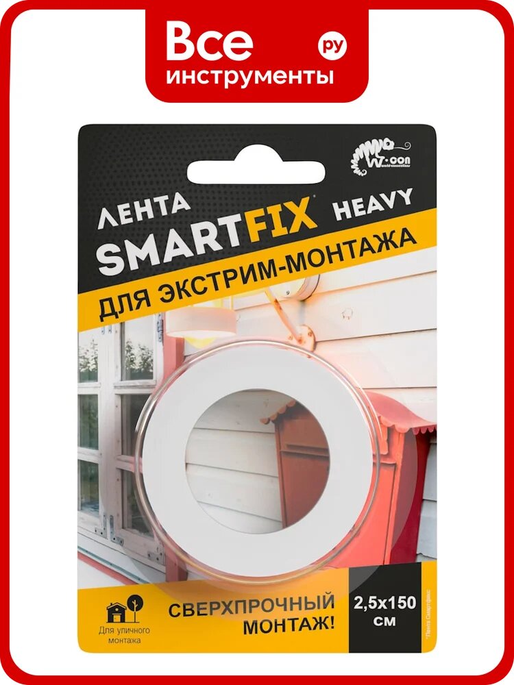 Всепогодная монтажная лента Smart Fix W-con SmartFix HEAVY, 2,5*150 см, серая, экстрим