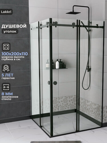 Изображение товара Душевой уголок Lakkri, 100x110 см, закаленное стекло, черный профиль