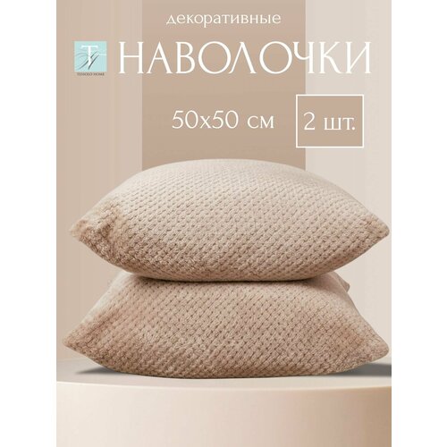 фото Наволочка декоративная 50х50 на подушку tessolo home