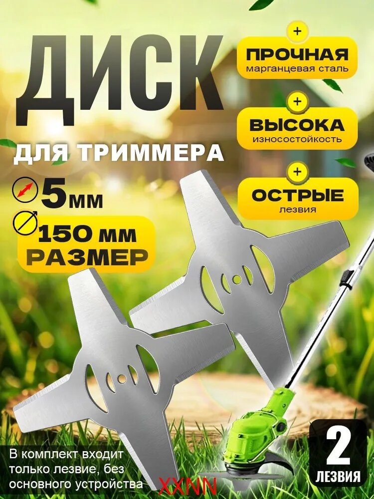 Нож для садового инструмента полуавтомат