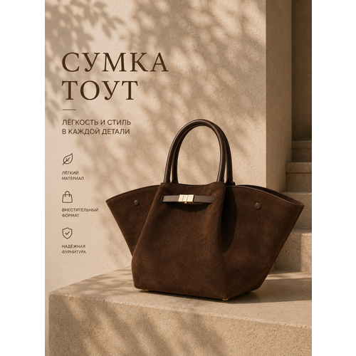 фото Сумка тоут m.secret, фактура бархатистая, кофейный