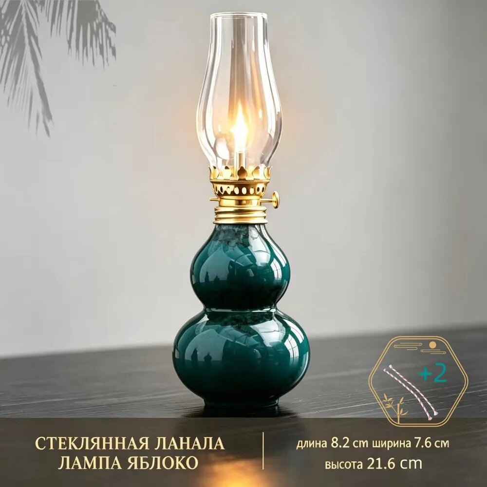 Керамическая лампа в форме горлянки, объем 250 мл
