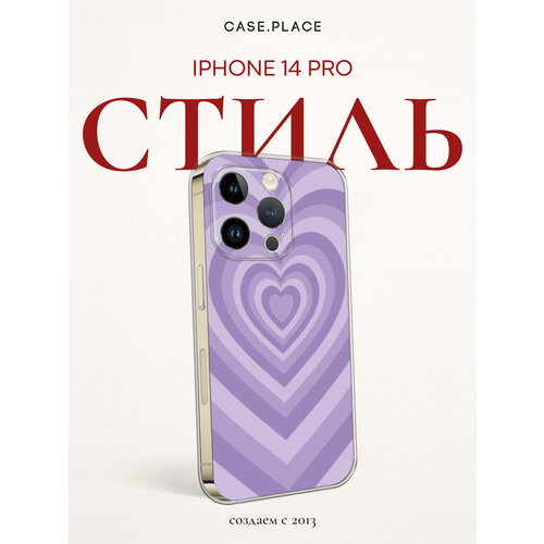 фото Чехол на apple iphone 14 pro / айфон 14 про с принтом сиреневое сердце bright case