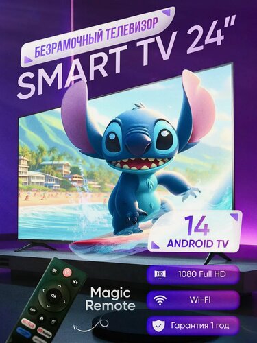Изображение товара Cмарт телевизор Smart TV 24 дюйма с Wi-Fi Android