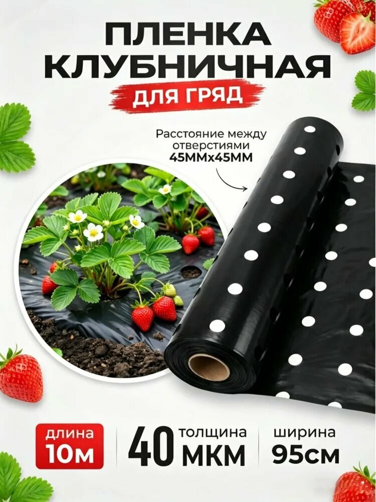 Пленка для теплиц Пластик, 0.95x10 м, 40 мкм, 1 шт