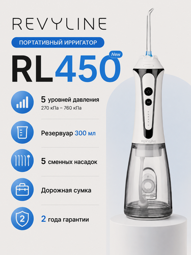 Изображение товара Портативный импульсный ирригатор Revyline RL450 new, цвет белый