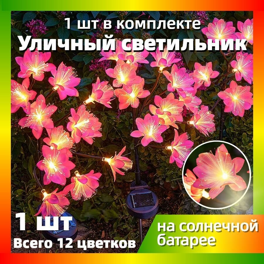 Уличный светильник, количество ламп:6шт