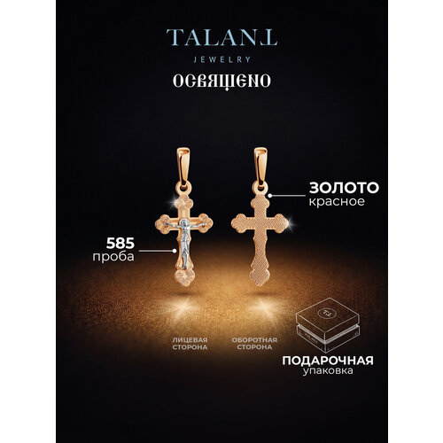 фото Крестик talant, комбинированное, красное золото, 585 проба, родирование, золотистый