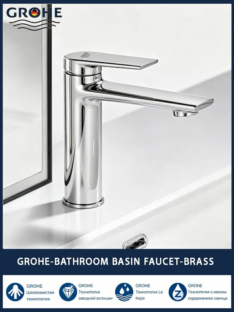 Смеситель для раковины GROHE, смеситель для ванной комнаты, латунь