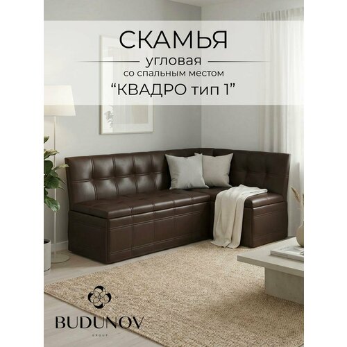 фото Кухонный уголок квадро тип 1 исп 2, budunov group, кз коричневый, скамья угловая со спальным местом, 191х118х82 см
