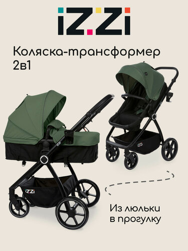 Изображение товара Коляска-трансформер 2в1 для новорожденных iZZi с реверсивным блоком