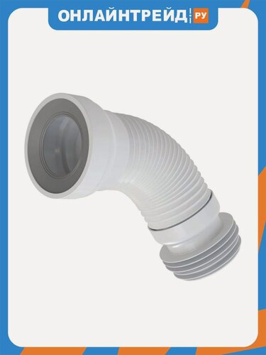 Изображение товара Труба Alca Plast (A97), гибкая фановая для выпуска унитаза от 280 до 550 мм