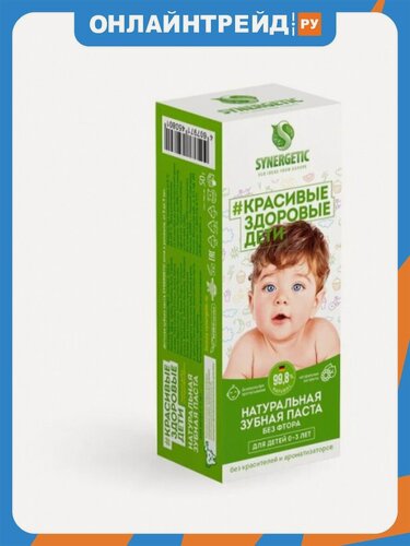 Изображение товара Детская зубная паста Synergetic от 0 до 3 лет, с экстрактами липы и ромашки, 50 г