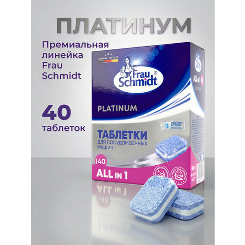 фото Таблетки для посудомоечной машины frau schmidt platinum / средство для мытья посуды 40 таблеток