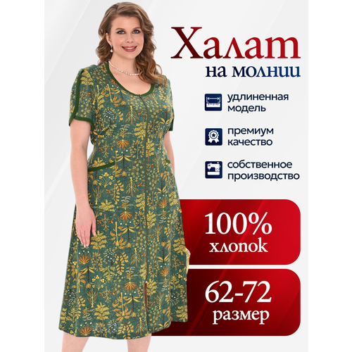 фото Халат vistyle домашний больших размеров, размер 6xl, золотой, зеленый