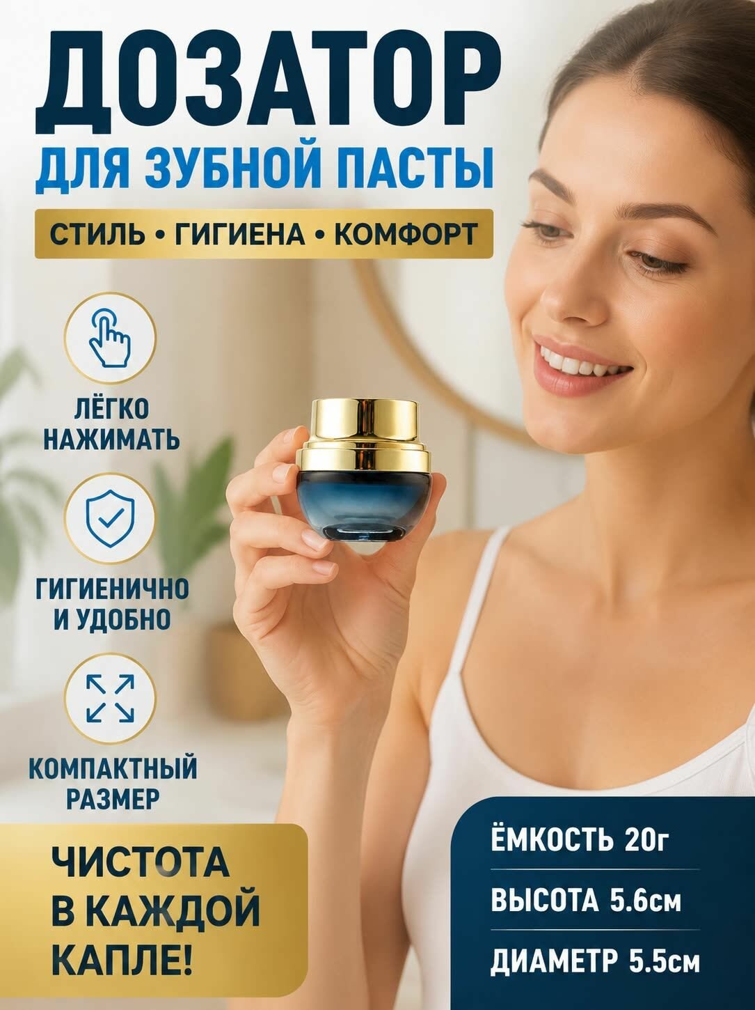 Дозатор для зубной пасты, стеклянный градиентный синий, с золотистой крышкой, минималистичный
