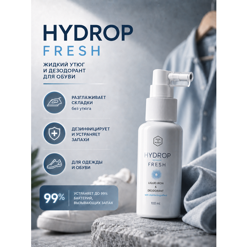 фото Жидкий утюг для одежды и обуви hydrop fresh, с дезинфицирующим эффектом, 100 мл