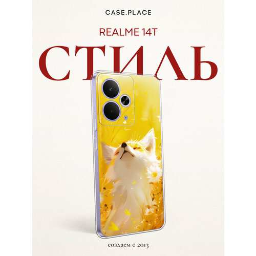 фото Силиконовый чехол на realme 14t / реалми 14т с принтом лиса в поле bright case