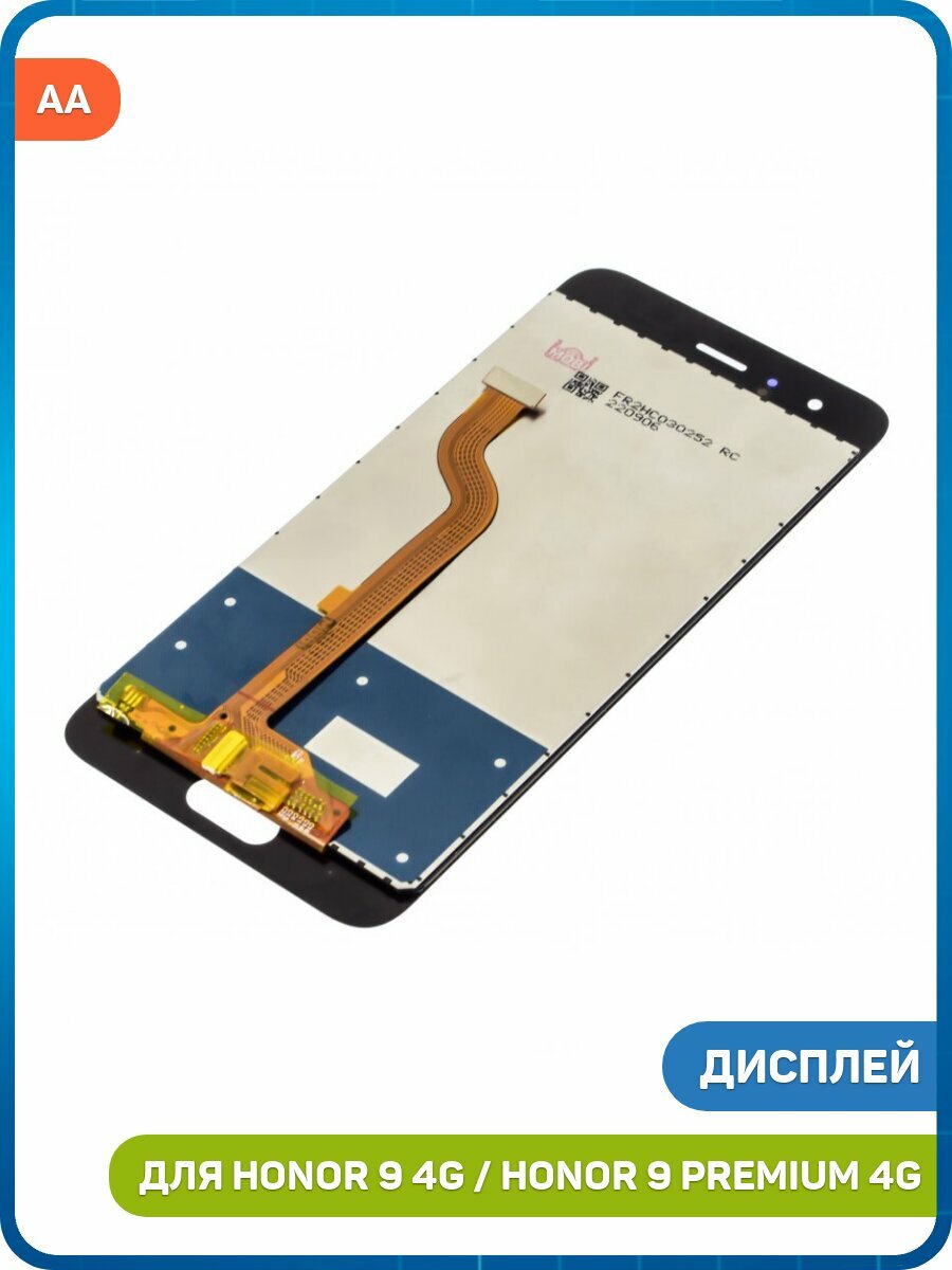 Дисплей для Huawei Honor 9 4G (STF-L09) Honor 9 Premium 4G (в сборе с тачскрином) черный, AA