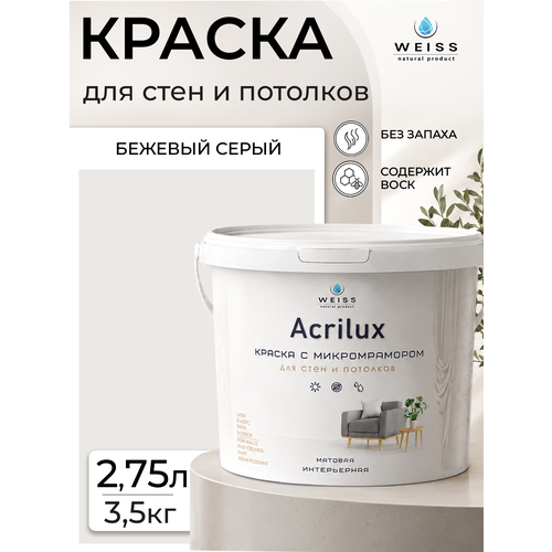 фото Краска интерьерная, для стен и потолков, моющаяся, матовая, 2.75л weiss