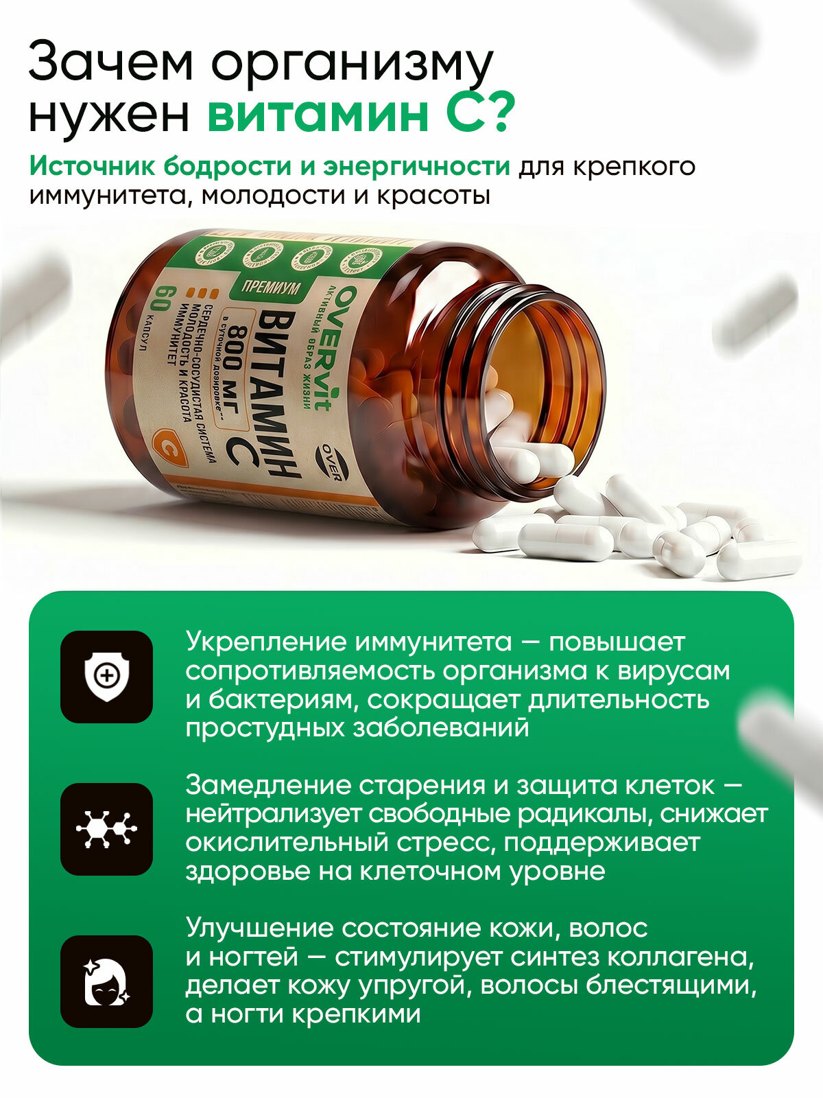 Витамин с, для иммунитета, антиоксидант, аскорбиновая кислота, 60 капсул — фото 4