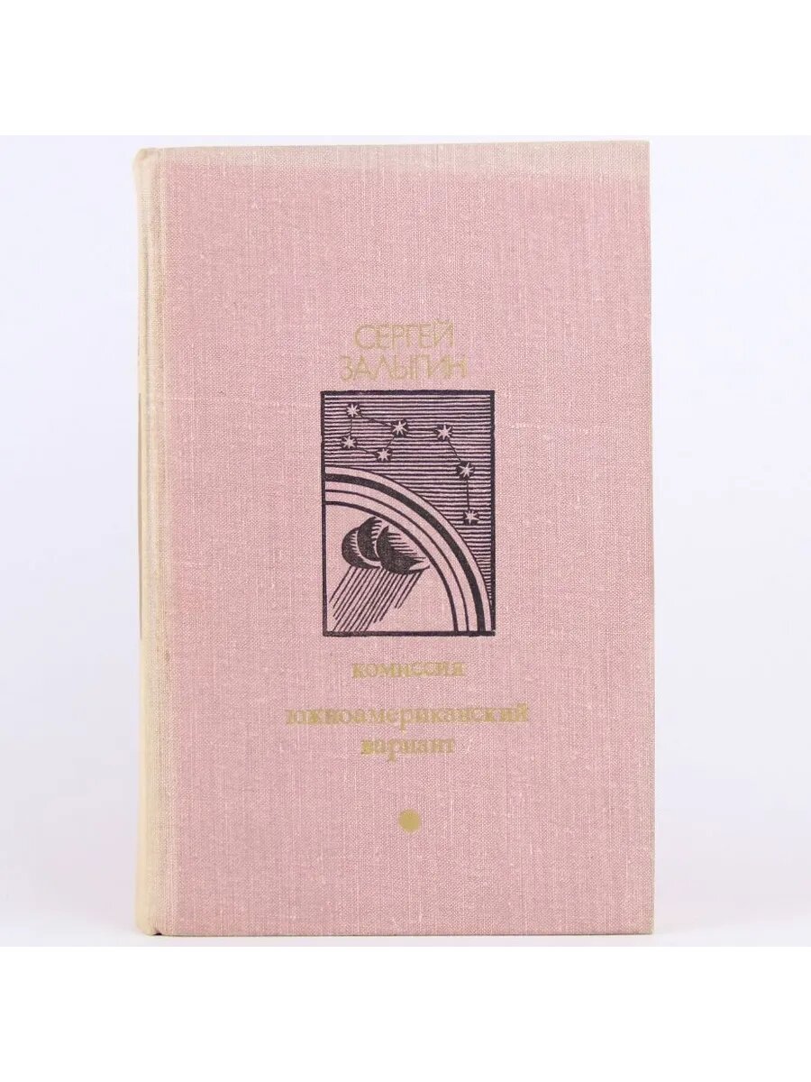 Комиссия. Южноамериканский вариант (Арт.014)