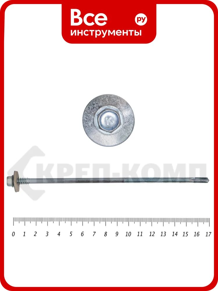 Саморез для сендвич-панелей креп-комп 6,3/5,5х170, 50 шт. сспк170мф