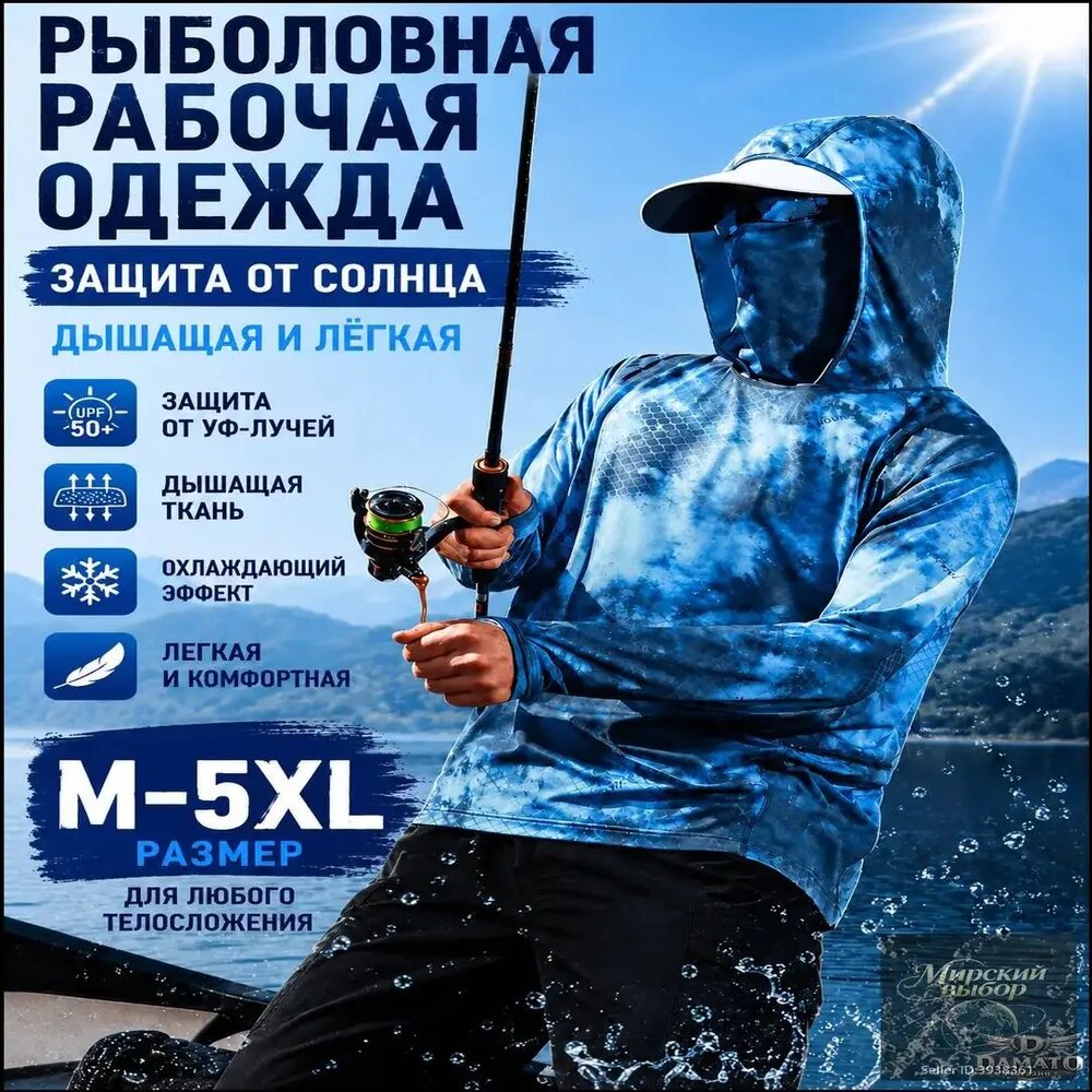 Ремонтный набор для гидроодежды, размер: M