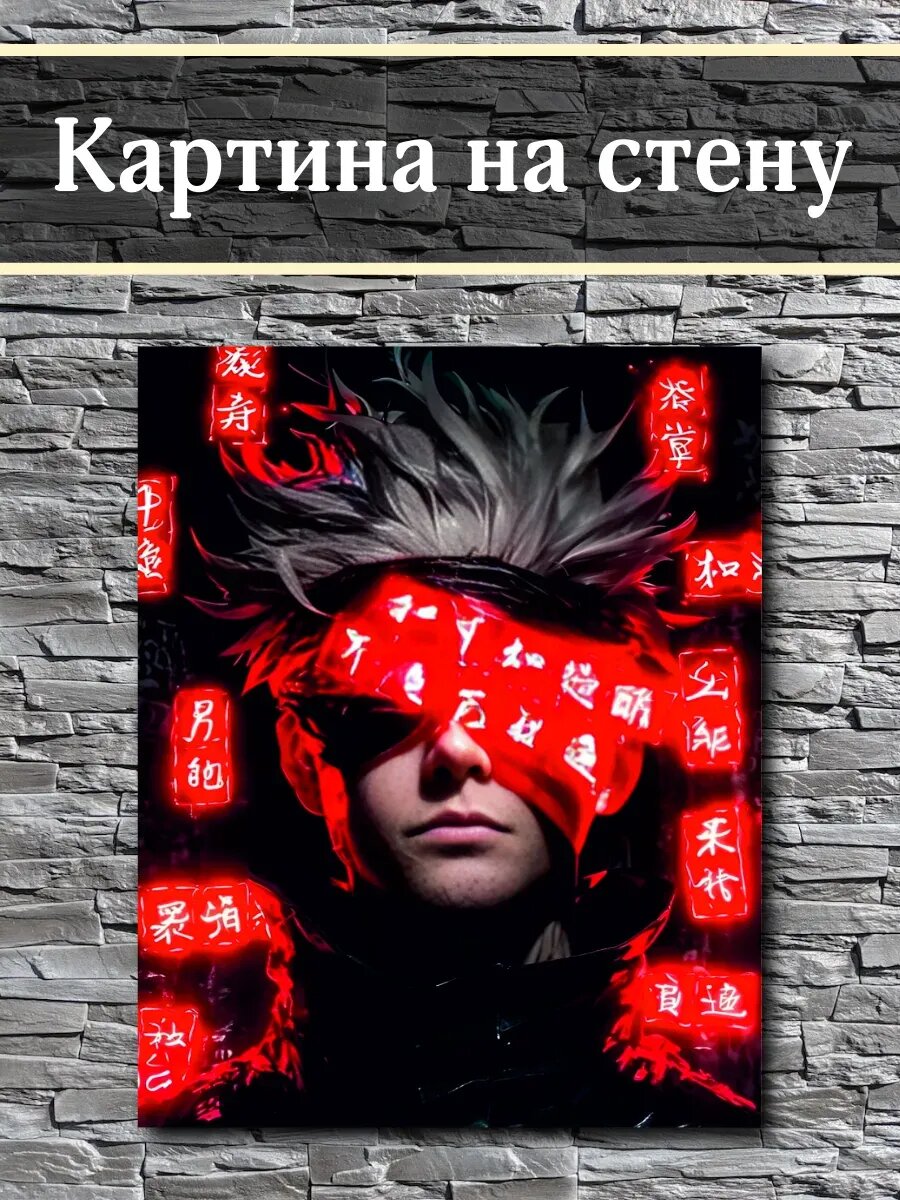Картина на стену Парень аниме