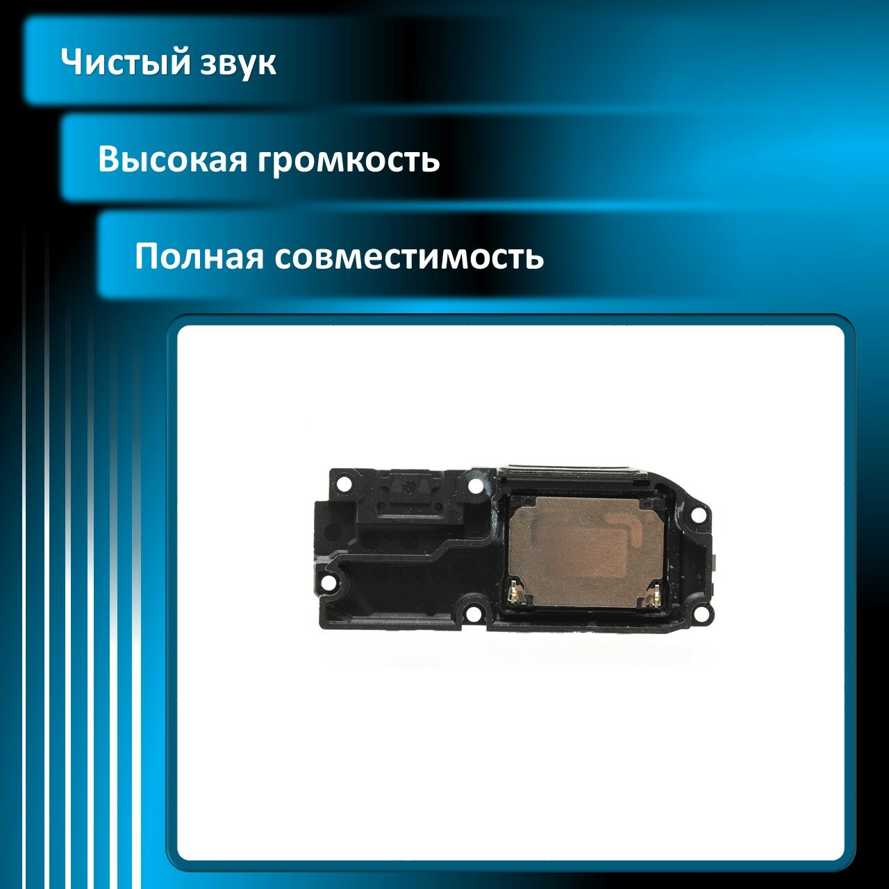 Полифонический динамик для OPPO A5s в сборе