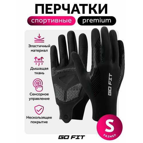 фото Перчатки спортивные go fit active, для спорта, бега, велоперчатки, сенсорные, экипировка для велосипеда, размер s