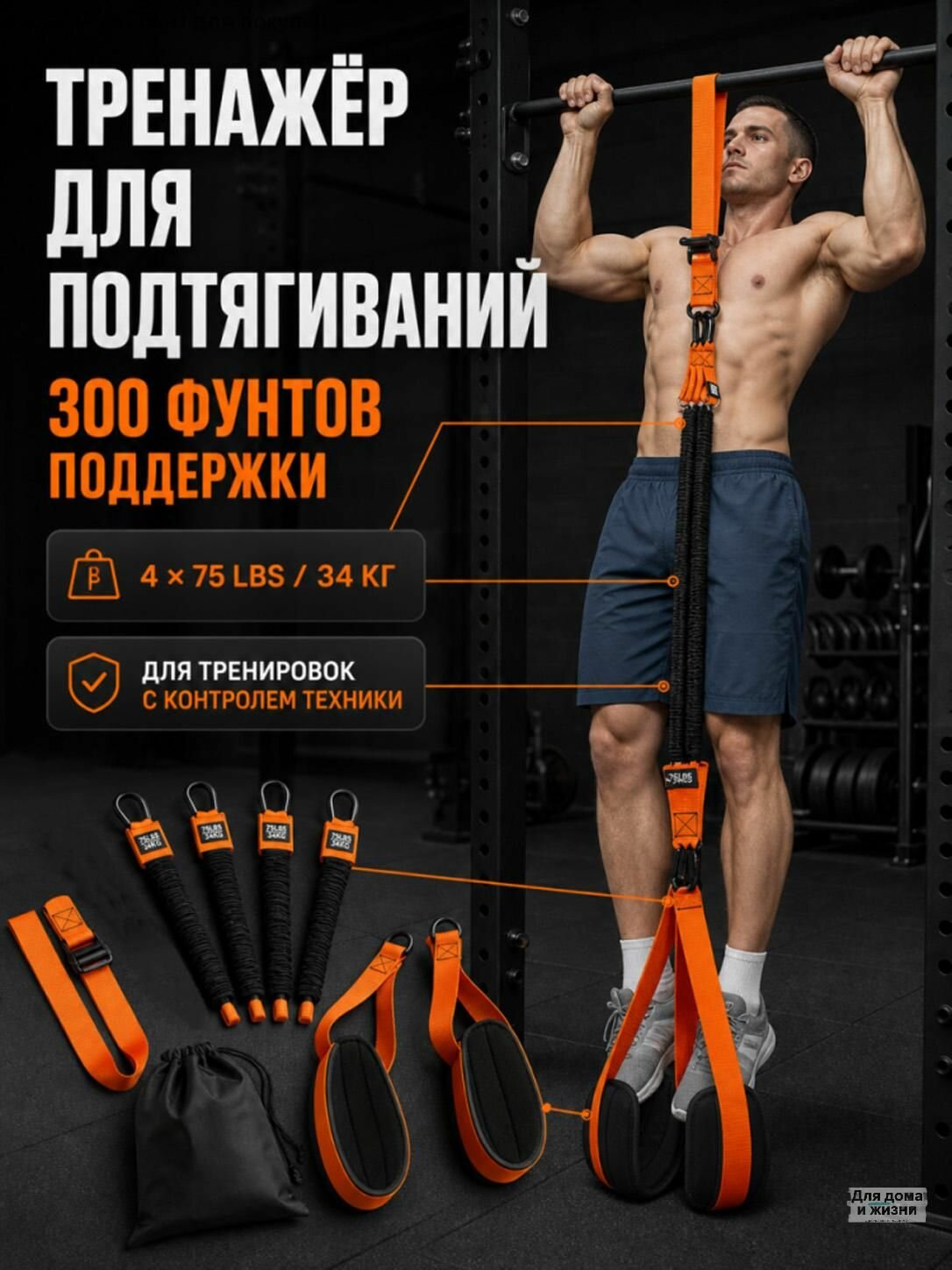 Тренажер для подтягиваний на турнике, комплект эластичных лент 4шт по 34кг, ремень крепления, стоп-петли, помощник для начинающих фитнес дома уличный спорт