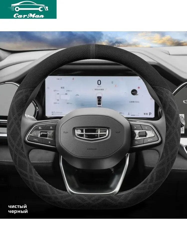 Оплетка на руль Geely Monjaro. Материал: экокожа. Цвет: черный. Размер L.