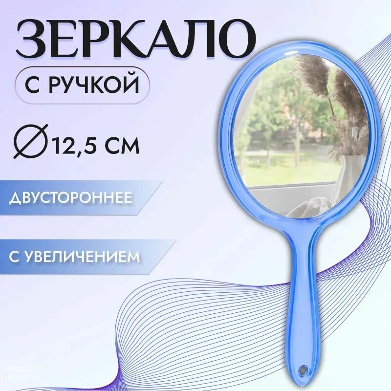 Зеркало парикмахерское "Здоровый стиль жизни красивая жизнь!", 1 шт для парикмахерской для парикмахера