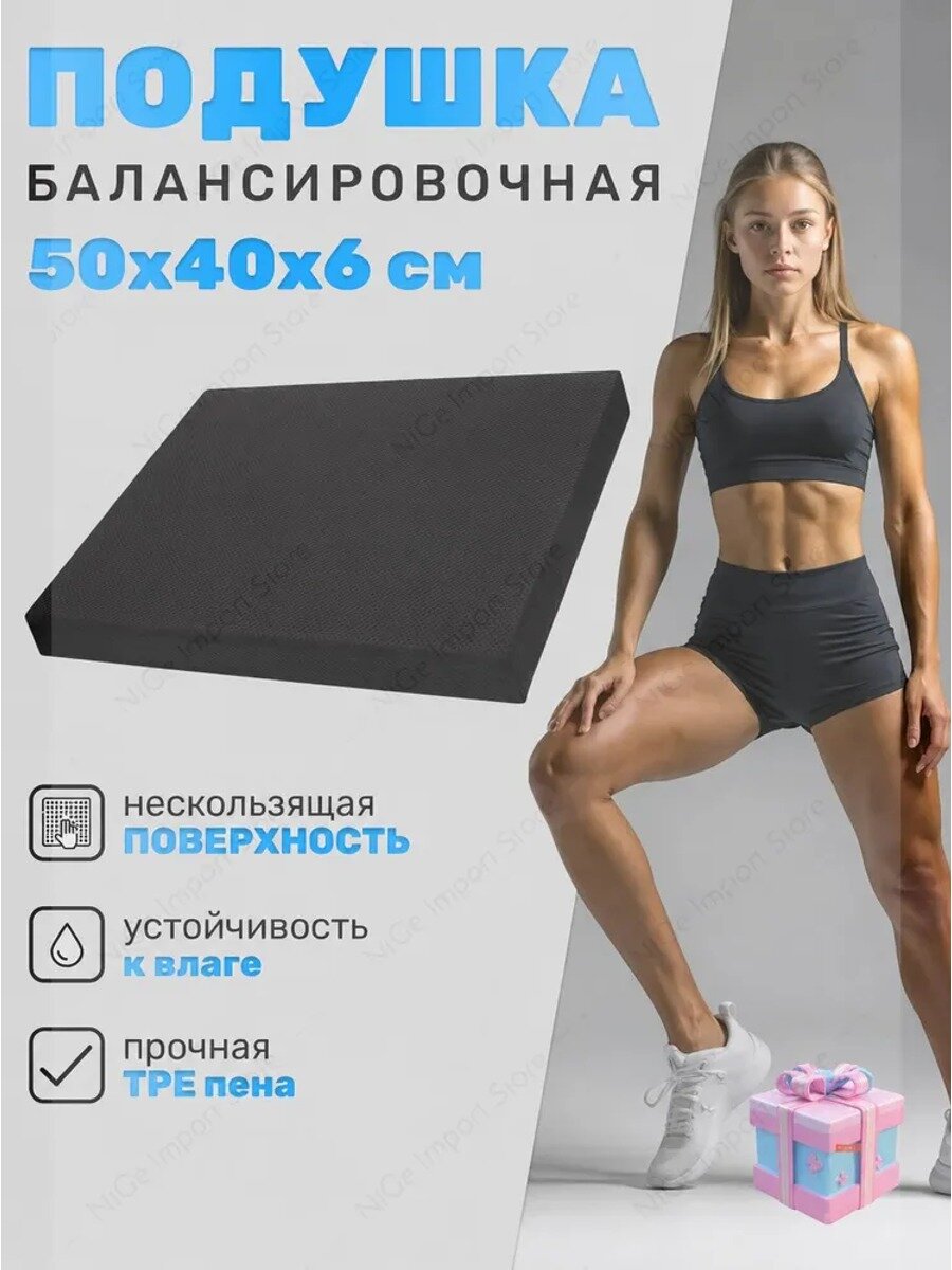 Балансировочная подушка 50х40 см, высота 6 см, черная, вес 690