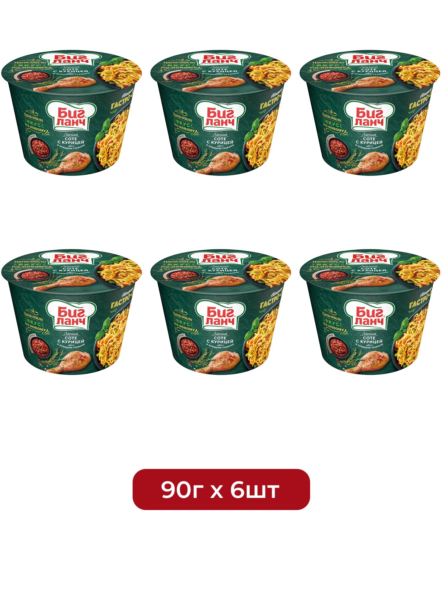 Лапша быстрого приготовления Биг ланч соте с курицей, 90г х 6 шт.