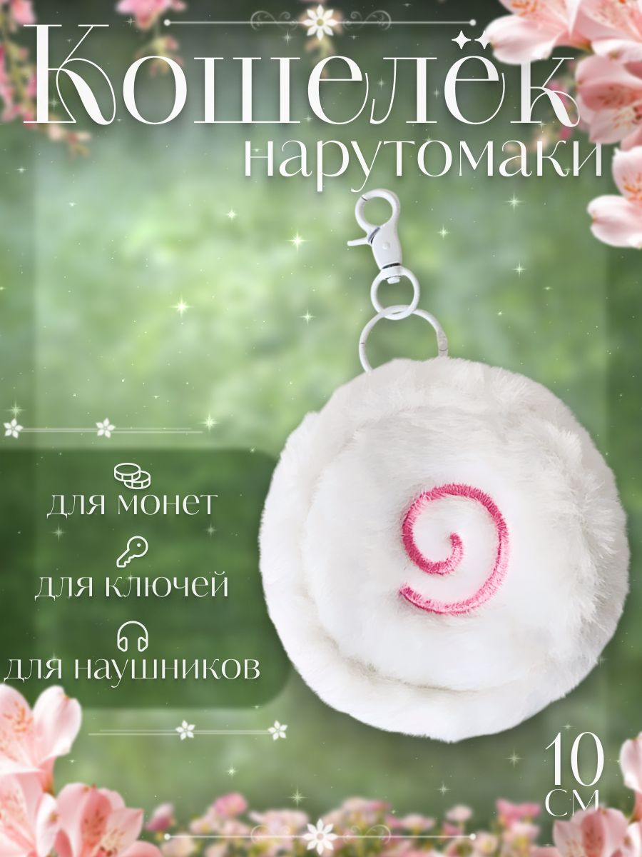 Кошелек
