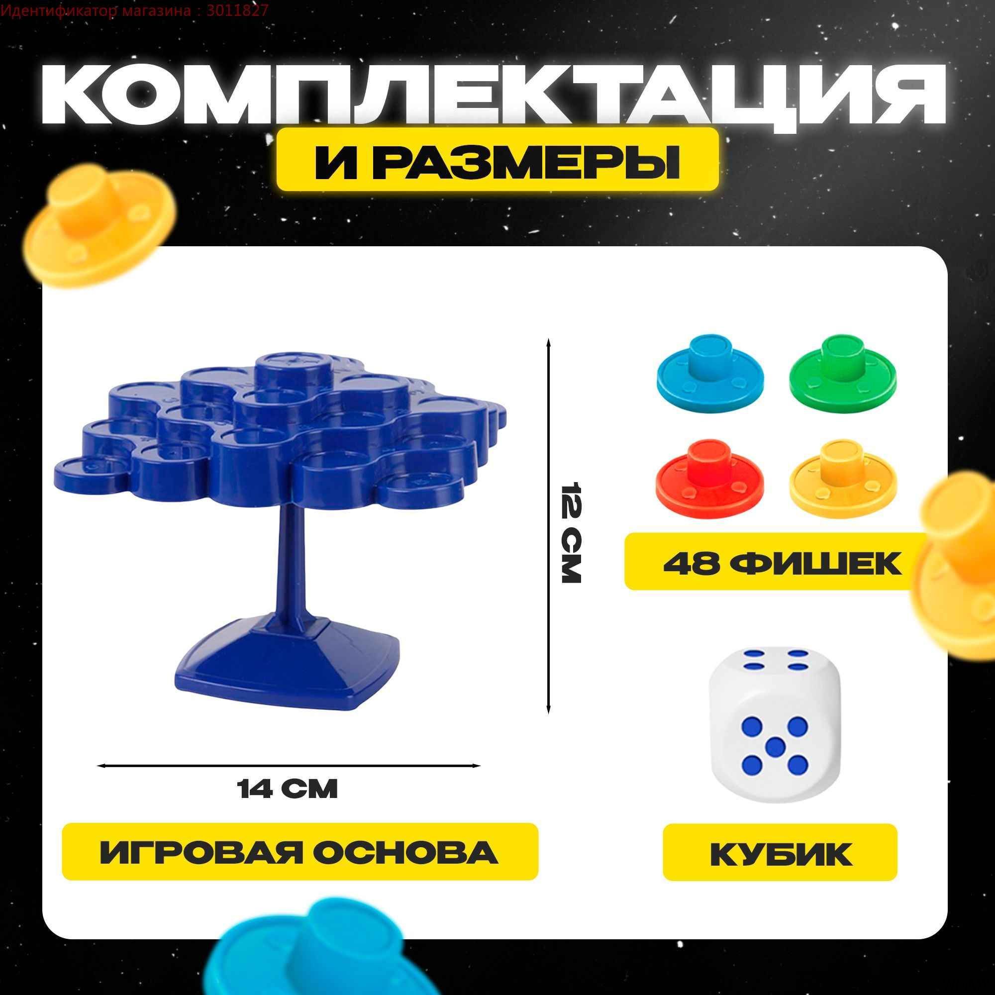 Настольная игра — фото 1