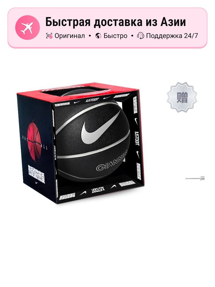 Баскетбольный мяч мужской Nike GIANNIS ALL COURT Series из искусственной кожи черный для тренировок и матчей размер 7